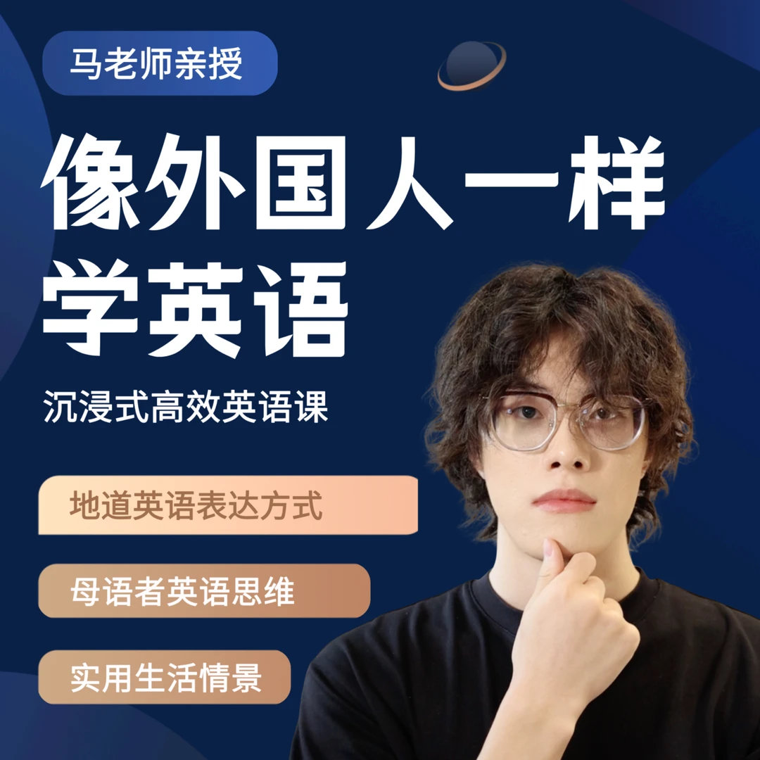 超实用英语词汇+习语+情景 | 45讲（留意短信解锁课程）