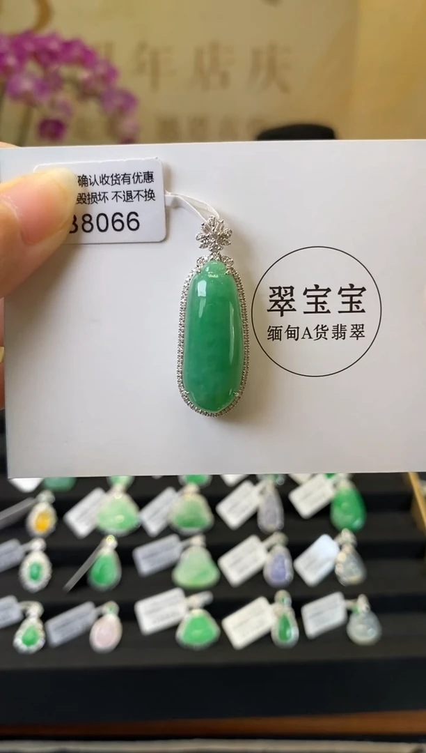 颈饰18K金镶嵌翡翠B8066 福瓜 含运营费