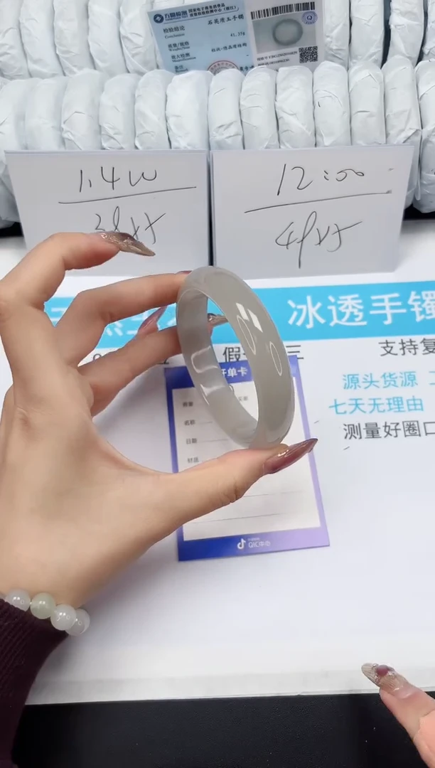 【闪购商品】石英质玉手镯未镶嵌297-57.5