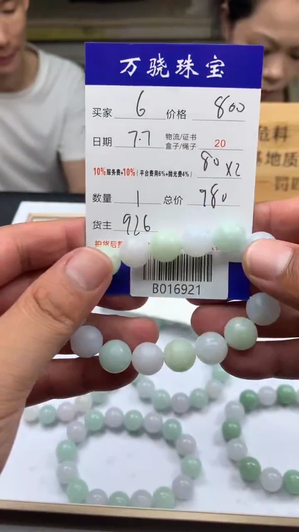 定制翡翠未镶嵌天**船  B016921