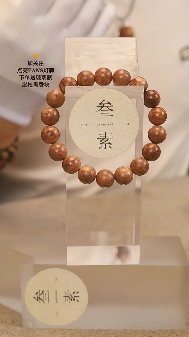 柏木（崖柏）手串/手链瘿子瘤蚂蚁腿1.2手串
