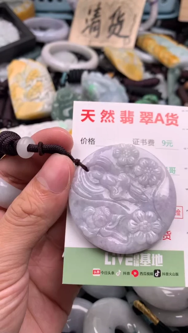 翡翠未镶嵌吊坠(不含链)1