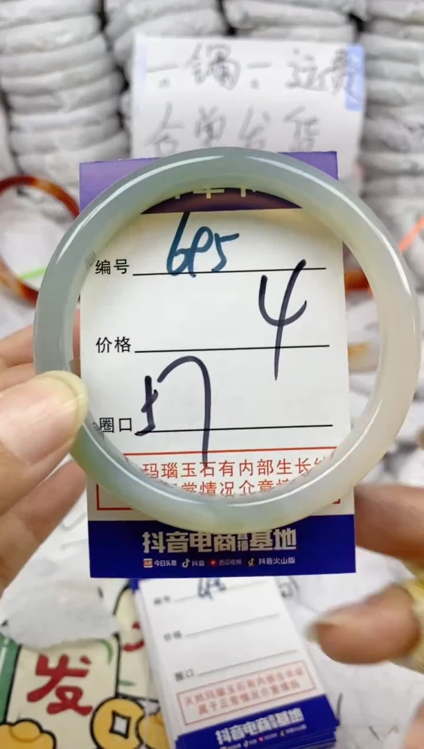 手镯玛瑙/玉髓未镶嵌695