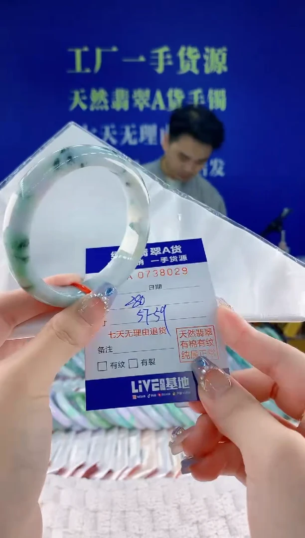 翡翠手镯未镶嵌29天然翡翠A货