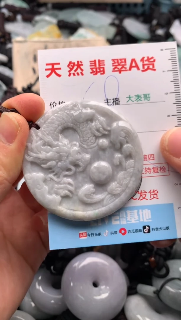 【闪购商品】翡翠吊坠(不含链)未镶嵌1