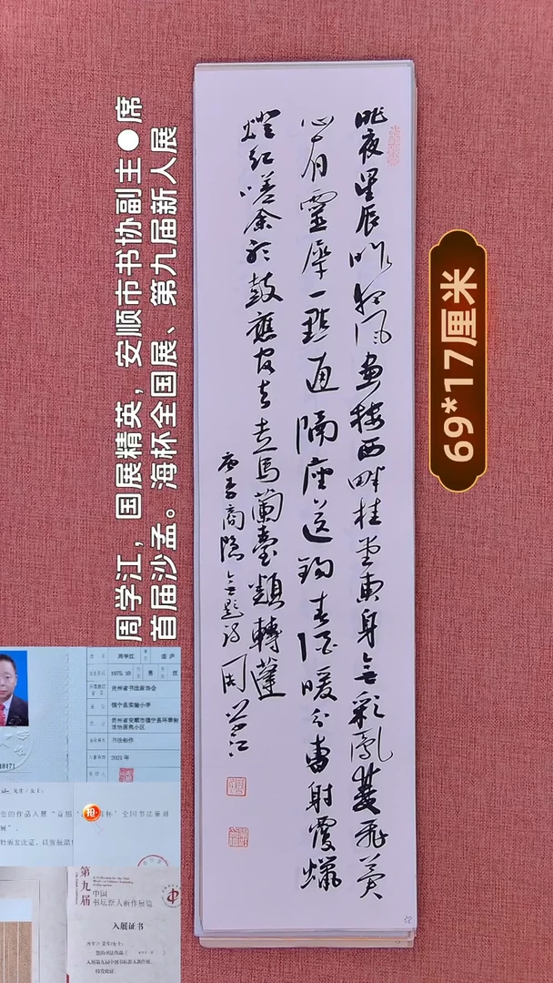 书法166       周老师书法作品