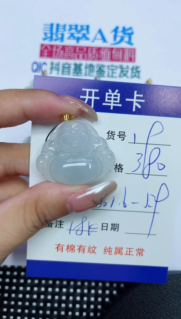 翡翠18K金镶嵌吊坠(赠链)19