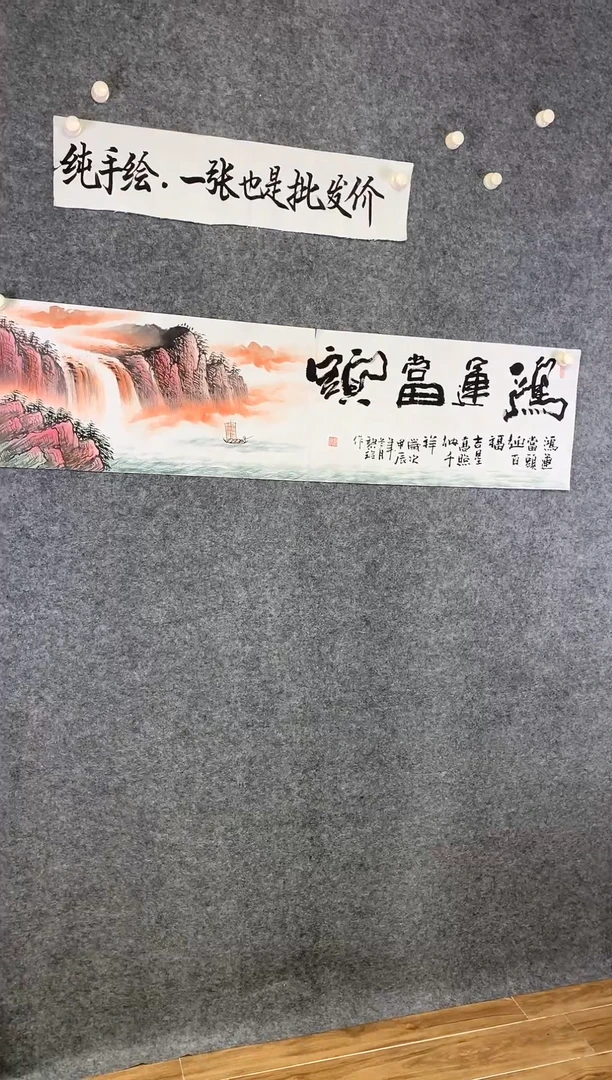 横款鸿运当头尺寸·136*32