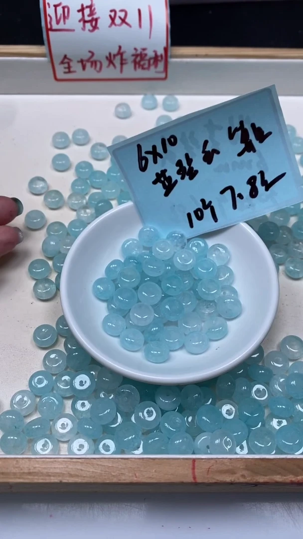 未镶嵌散珠碧玺E726 冰蓝碧玺6*10mm10个7.8元