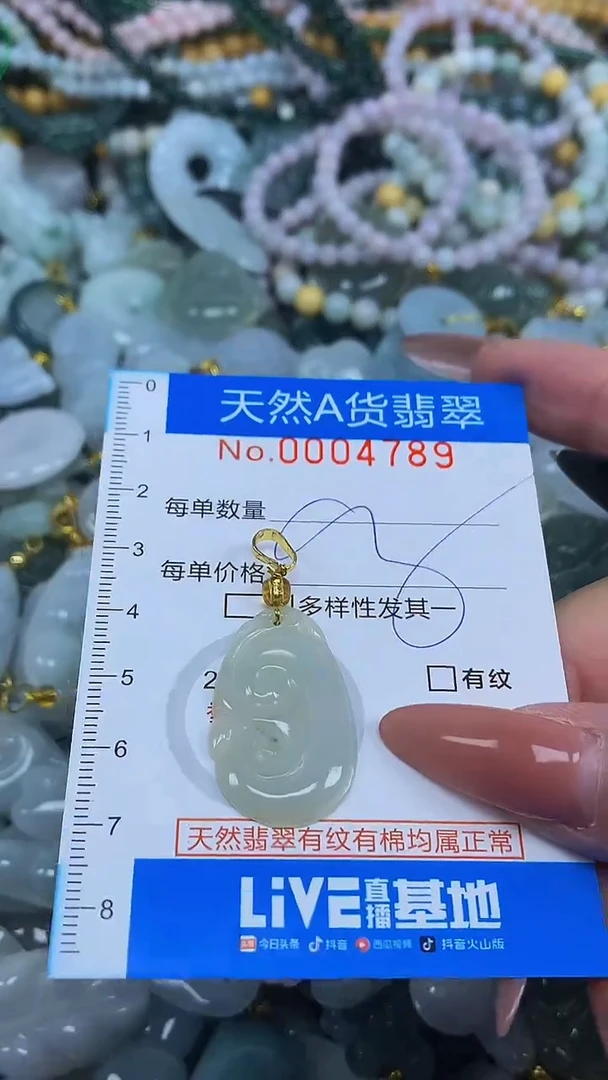 颈饰未镶嵌翡翠净货挂件-4789