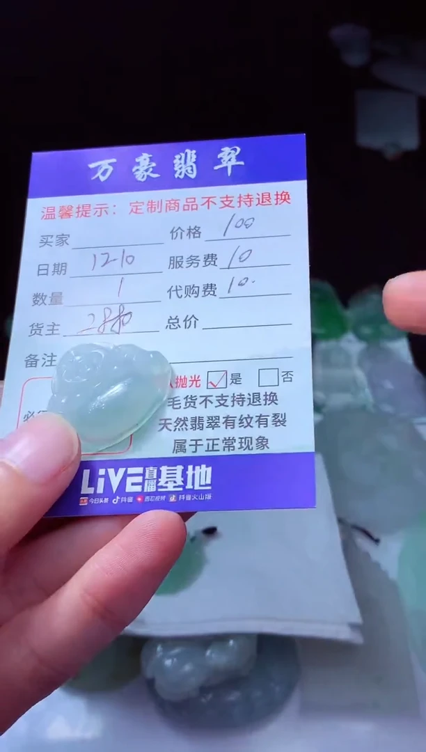 未镶嵌定制翡翠望**富翡翠毛货定制225476