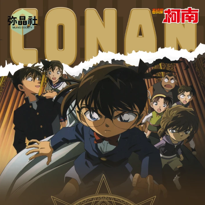 【翻牌子】弥晶社名侦探柯南APTX-4869谜题收藏水晶签（默认代拆）