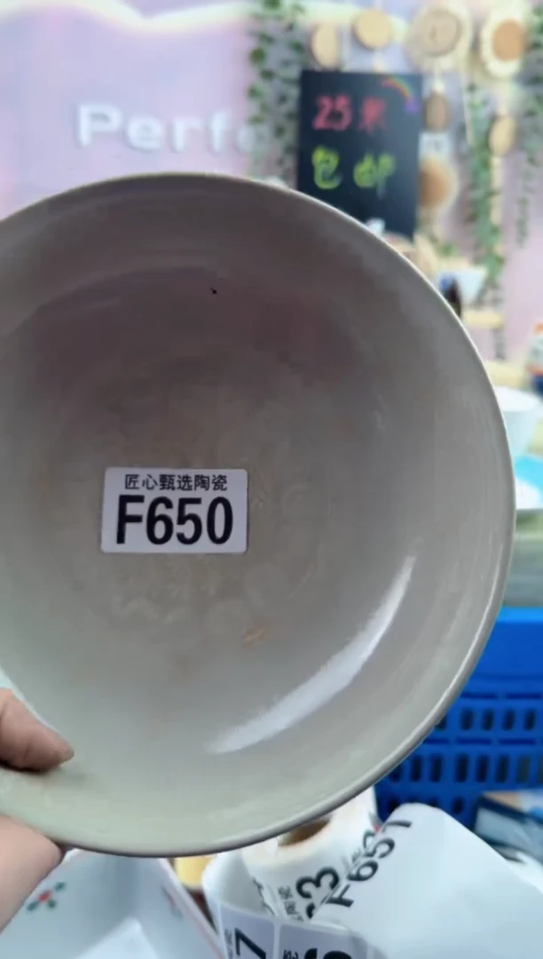 瓷片卡***.         F650