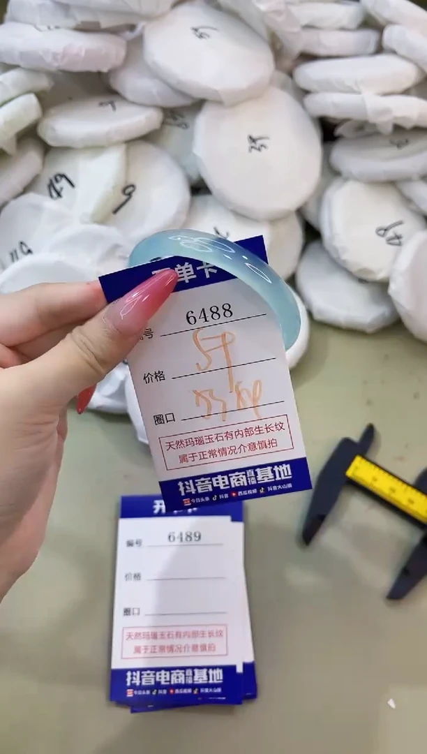 手镯玛瑙/玉髓未镶嵌6488