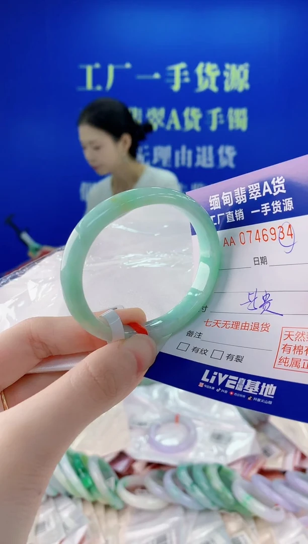未镶嵌手镯翡翠34