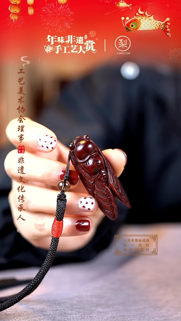 【闪购商品】檀香紫檀（小叶紫檀）木雕金蝉手把件