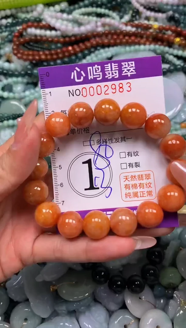 颈饰未镶嵌翡翠闪购002983