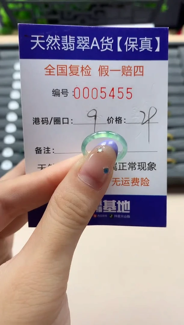 未镶嵌戒指翡翠天然  5455