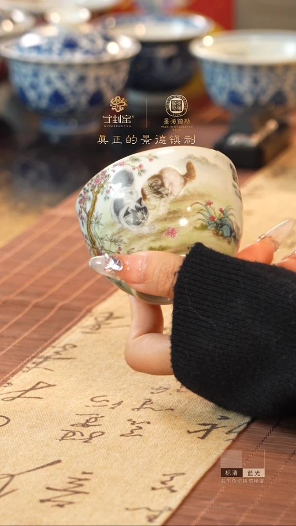 宁封窑釉上粉彩猫纹主人杯