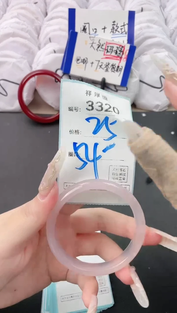 【闪购商品】玛瑙/玉髓手镯未镶嵌3320