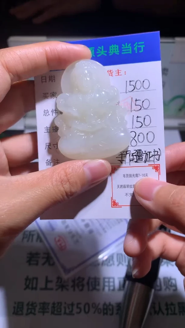 定制和田玉-毛货-不退不换-多样性发货-