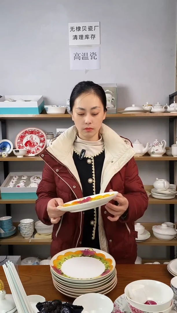 滨*滨滨专属九个盘子