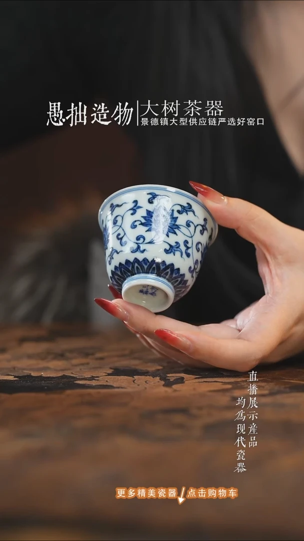 杯子陶瓷三方器合缠枝金刚莲铃铛杯