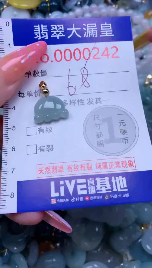 翡翠未镶嵌吊坠(不含链)0242