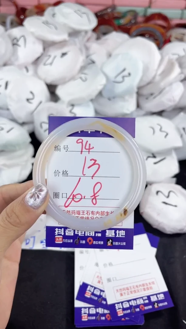 【闪购商品】玛瑙/玉髓手镯未镶嵌94