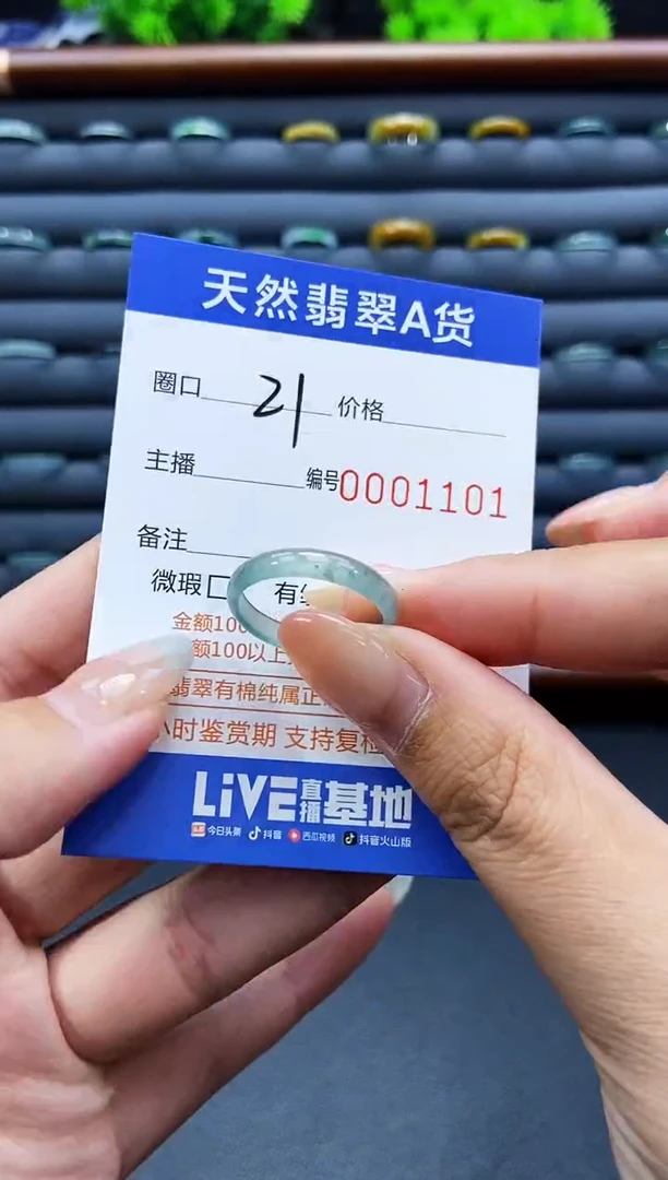 未镶嵌戒指翡翠戒圈