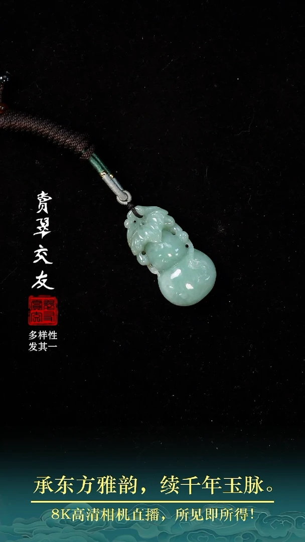 颈饰未镶嵌翡翠翡翠3