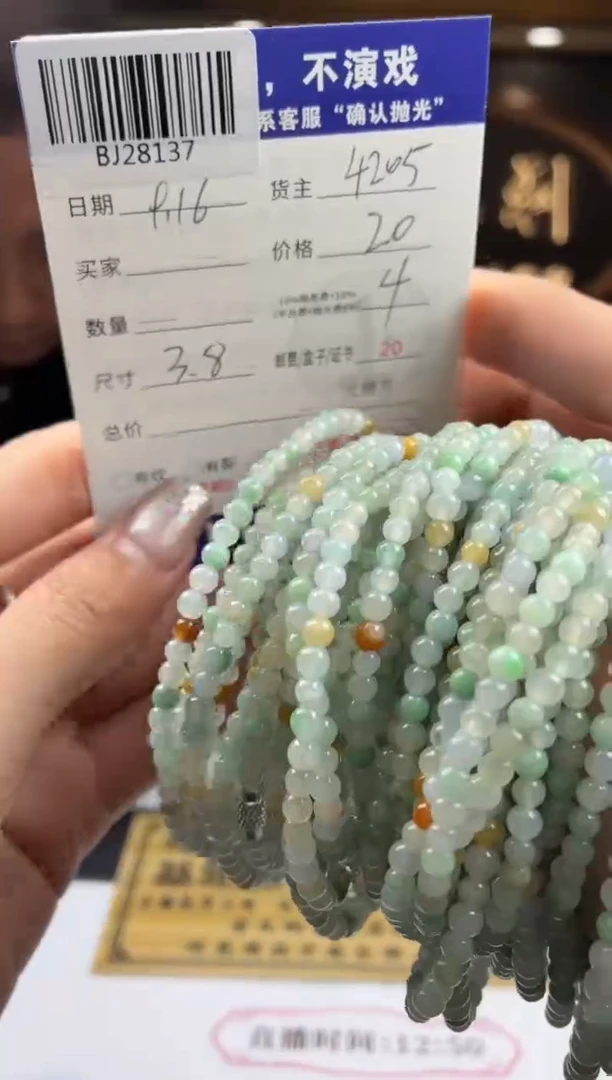 颈饰未镶嵌翡翠BJ28137多样性发一