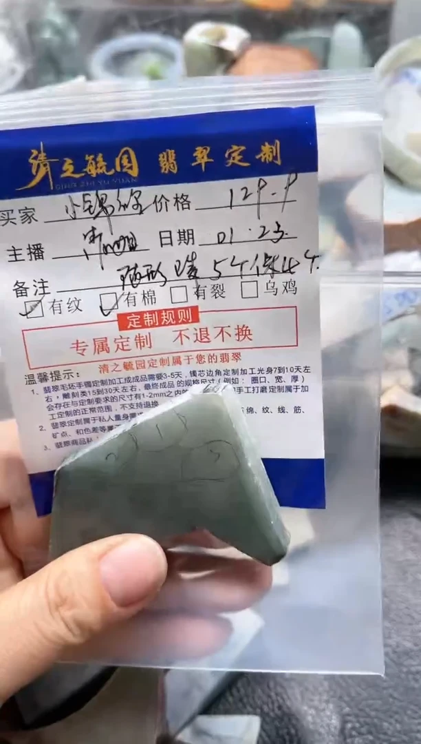 【闪购商品】定制翡翠未镶嵌随型珠
