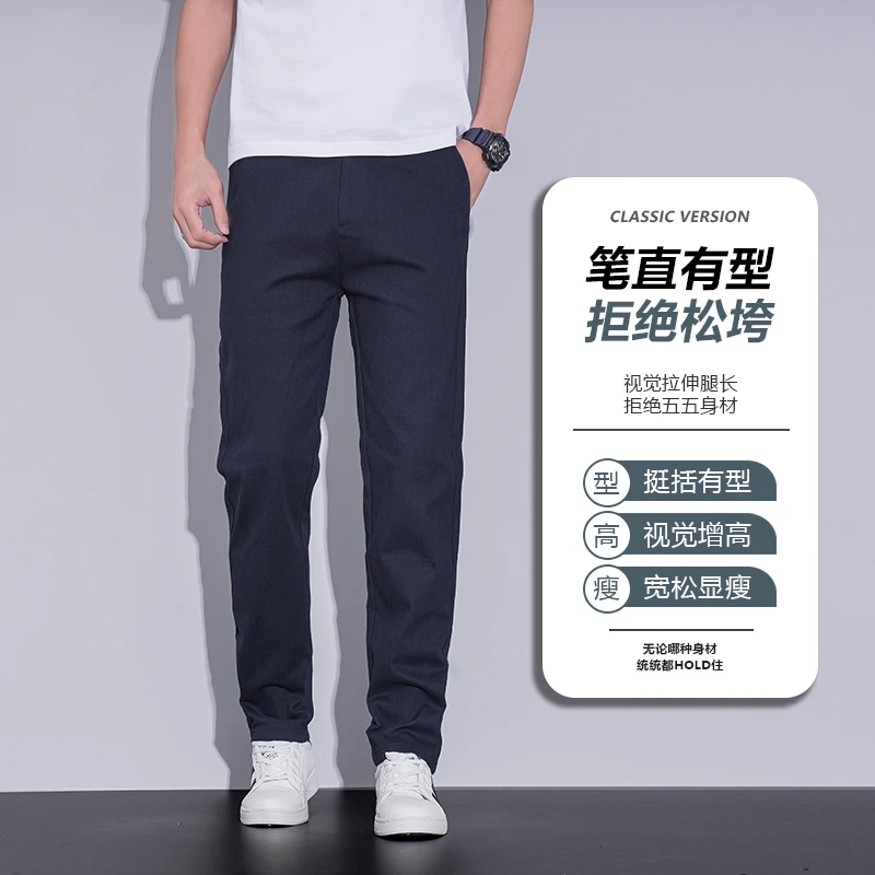 Jeanswest/真维斯轻商务直筒西装裤2025夏季凉感潮牌休闲长裤子男