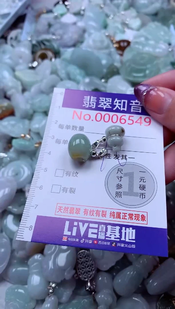 翡翠未镶嵌吊坠(不含链)6549