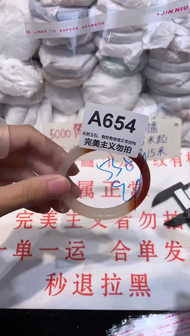 玛瑙/玉髓手镯未镶嵌54