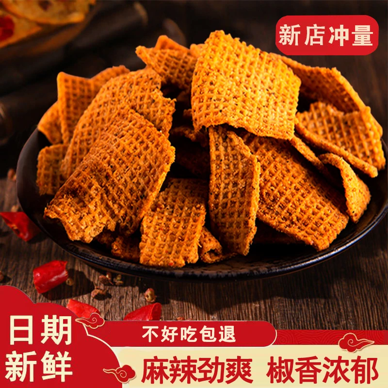 老式陕西特产大袋麻辣老灶锅巴零食大礼包网红休闲追剧解馋小零食