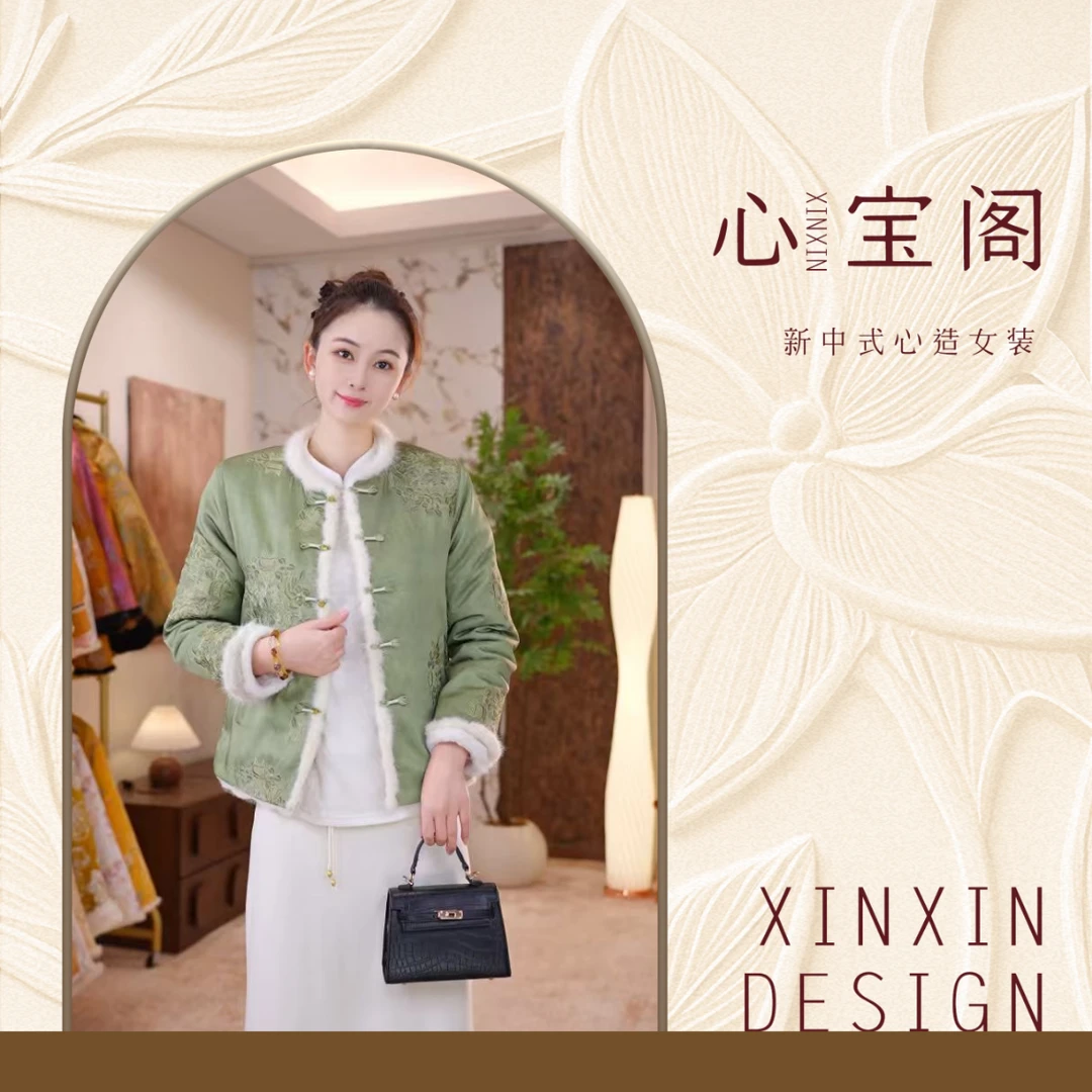 [春信仙芽]国风优雅高定人丝香云纱绣花冬款双面厚女外套10104