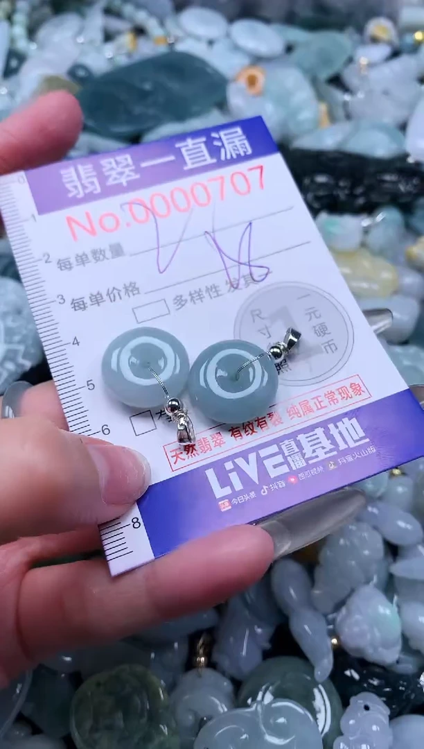 【闪购商品】翡翠吊坠(不含链)未镶嵌707