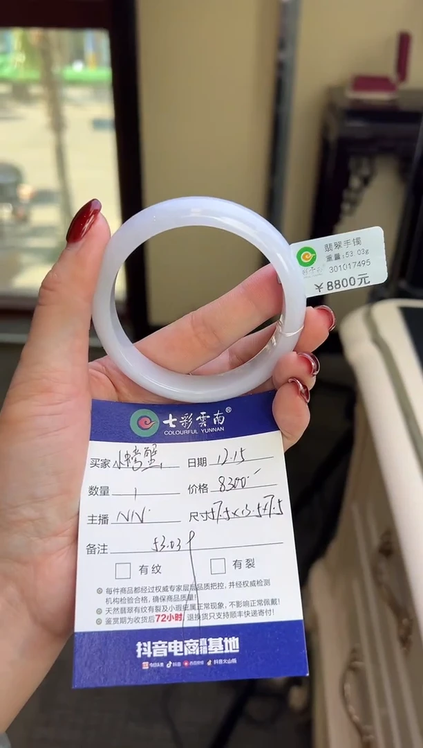 未镶嵌手镯翡翠小**～粉