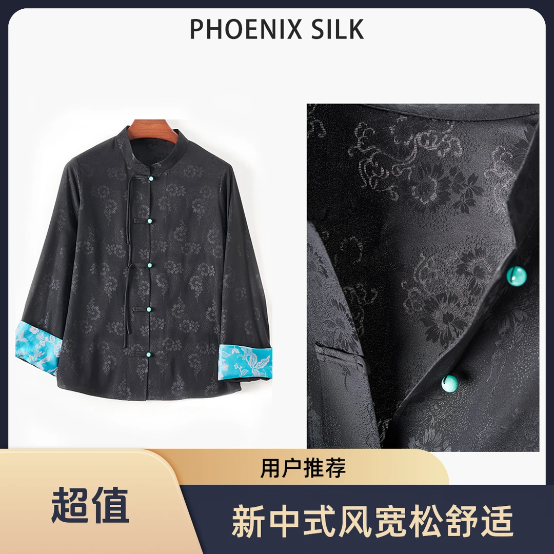 《粉丝专享》真丝织锦缎花罗92%桑蚕丝国风女装舒适新中式盘扣衬衫