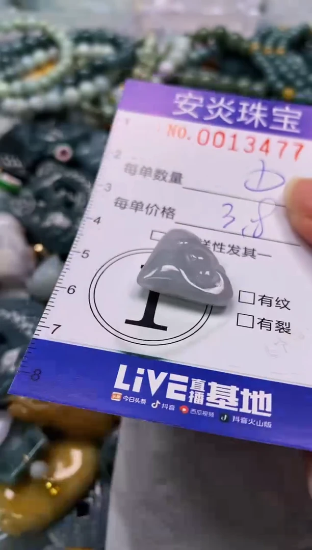 颈饰未镶嵌翡翠闪购0013477