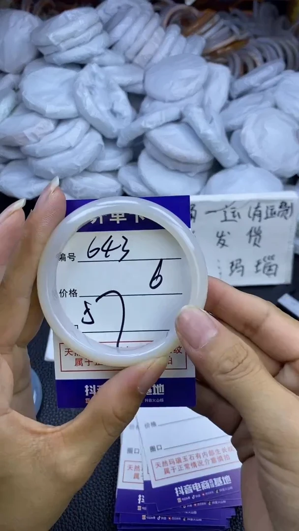 玛瑙/玉髓手镯未镶嵌643
