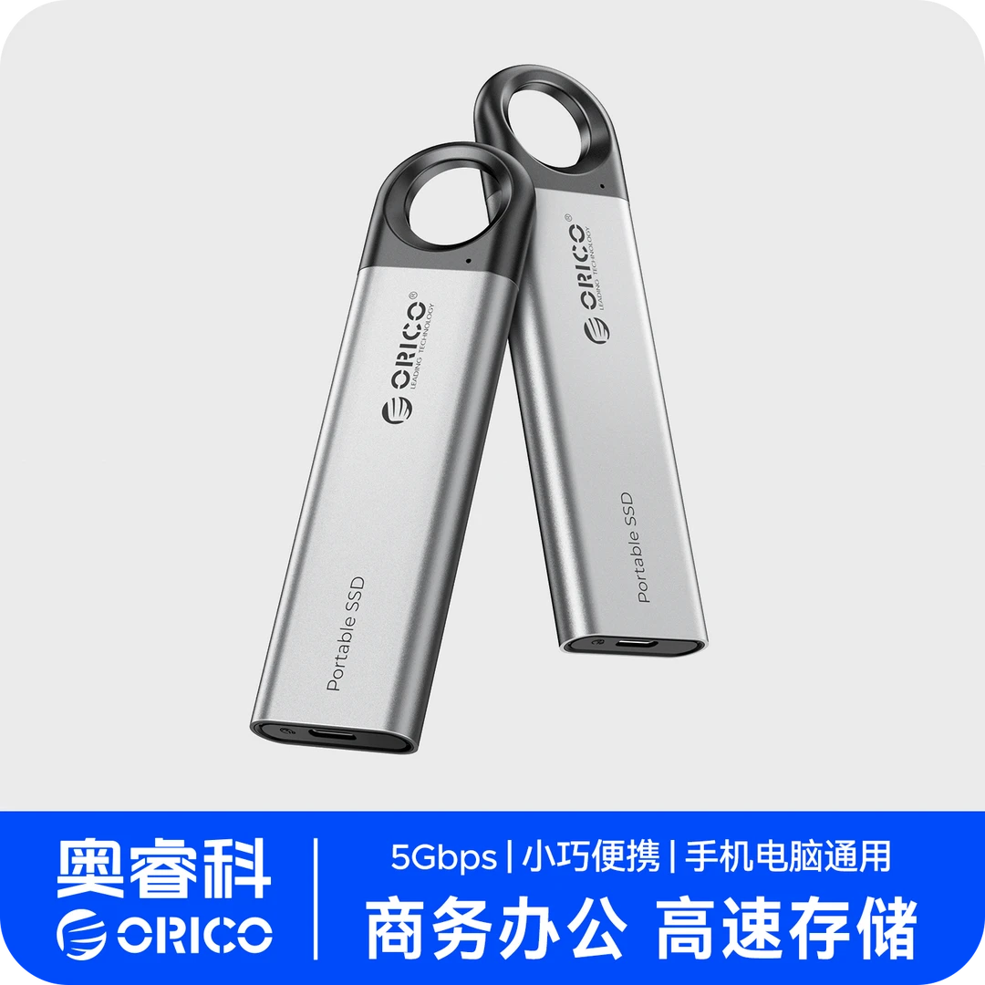 奥睿科移动固态硬盘备份苹果安卓手机平板电脑通用大容量移动硬盘