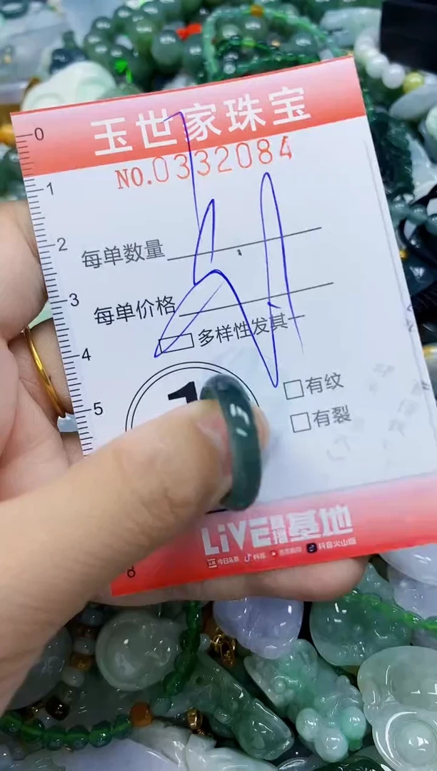 翡翠未镶嵌颈饰闪购0332084多样性发其一