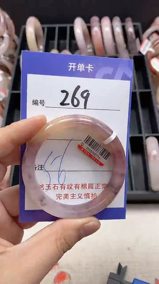 【闪购商品】石英质玉手镯未镶嵌269