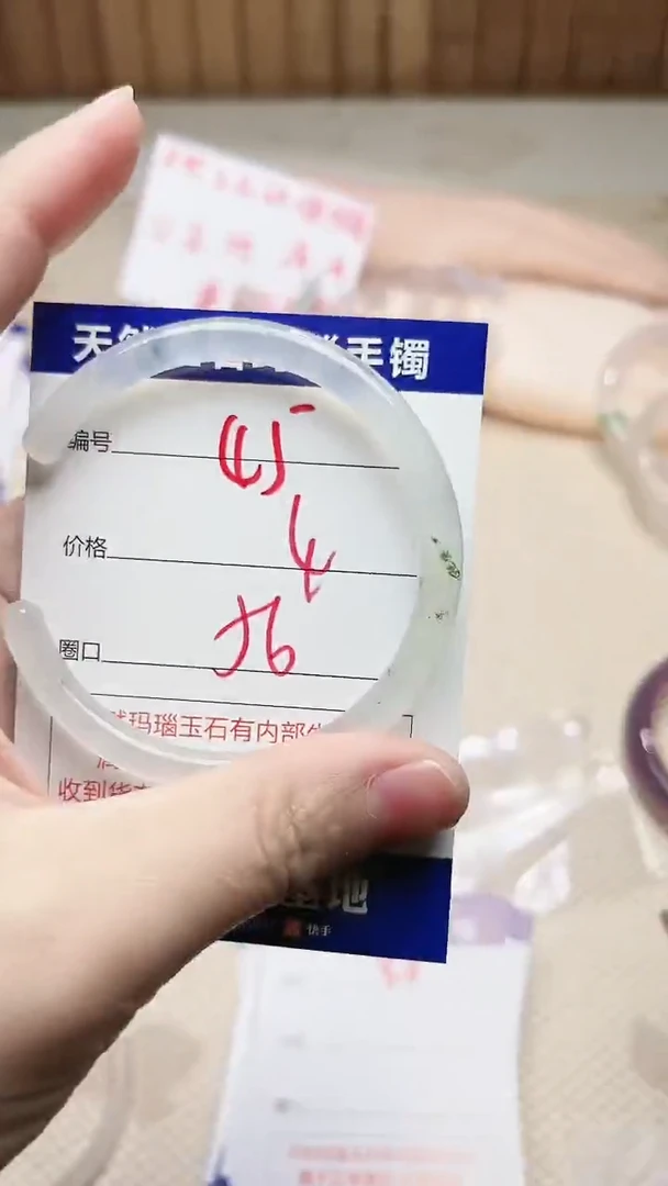 手镯玛瑙/玉髓未镶嵌45