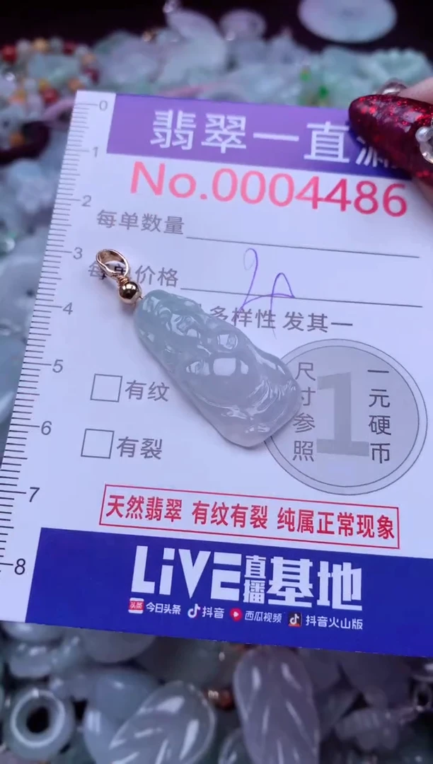 吊坠(不含链)未镶嵌翡翠4486