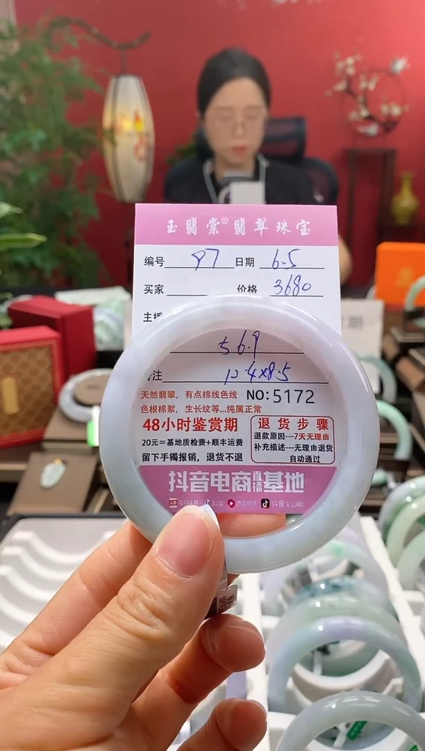 翡翠手镯未镶嵌翡翠97