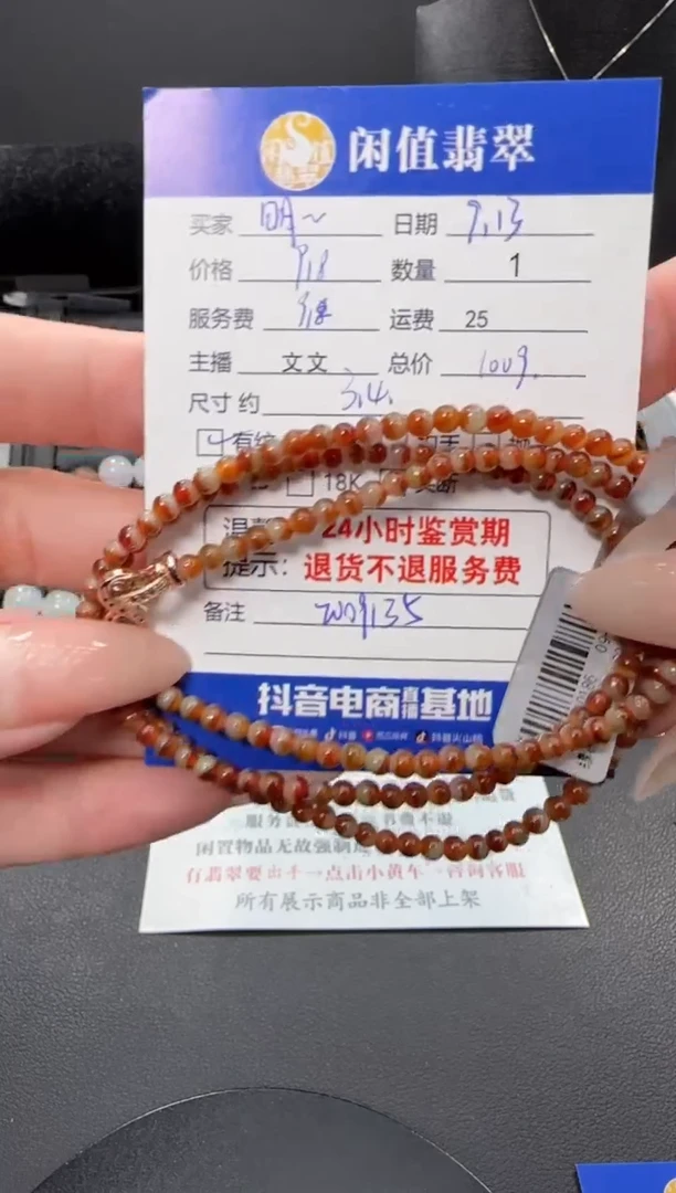 未镶嵌手链翡翠翡翠珠串